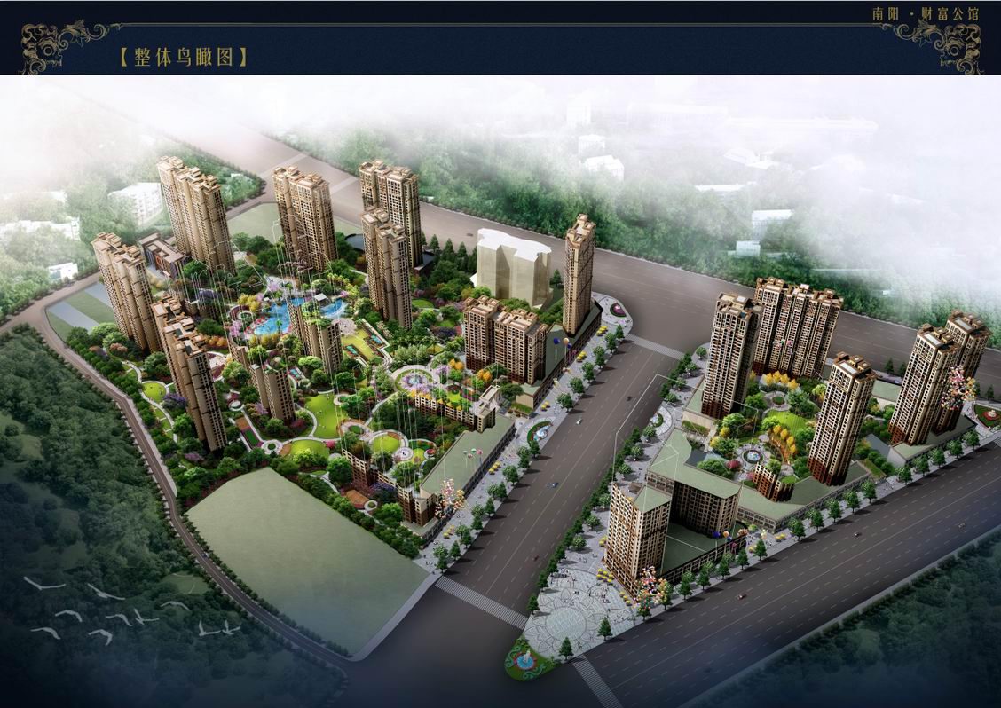 南陽(yáng)財(cái)富公館