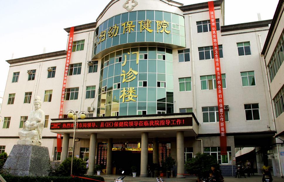 社旗婦幼保健院