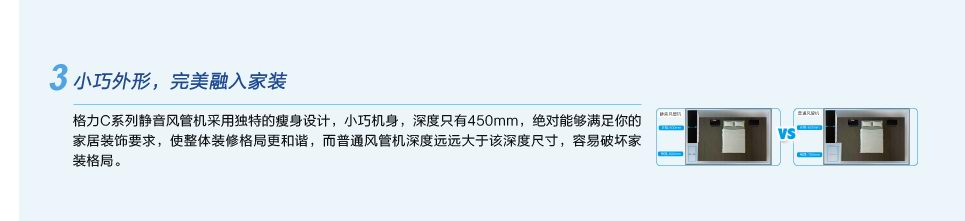 格力C系列靜音風管機家用中央空調