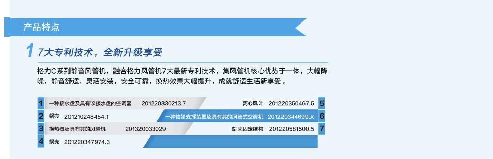 格力C系列靜音風管機家用中央空調